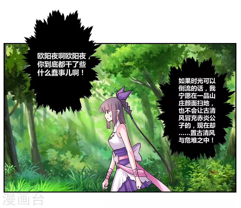 第17话 纨絝子弟31
