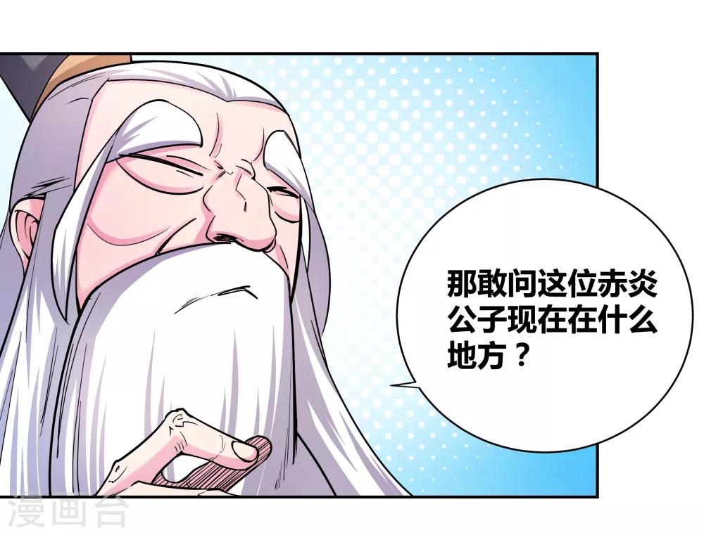 第6话 音律奇才29