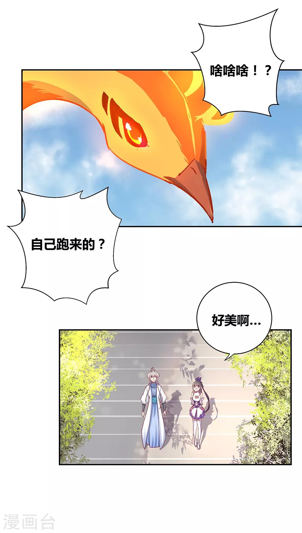 第8话 云霞派14