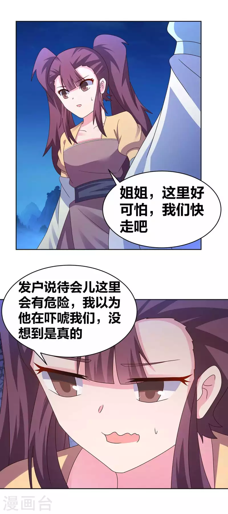 第279话 新的空间9
