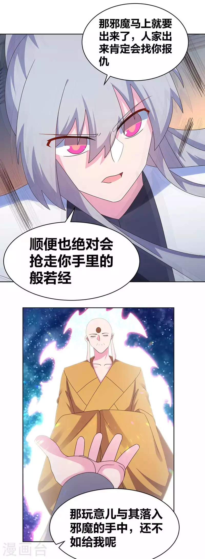 第280话 合欢花12
