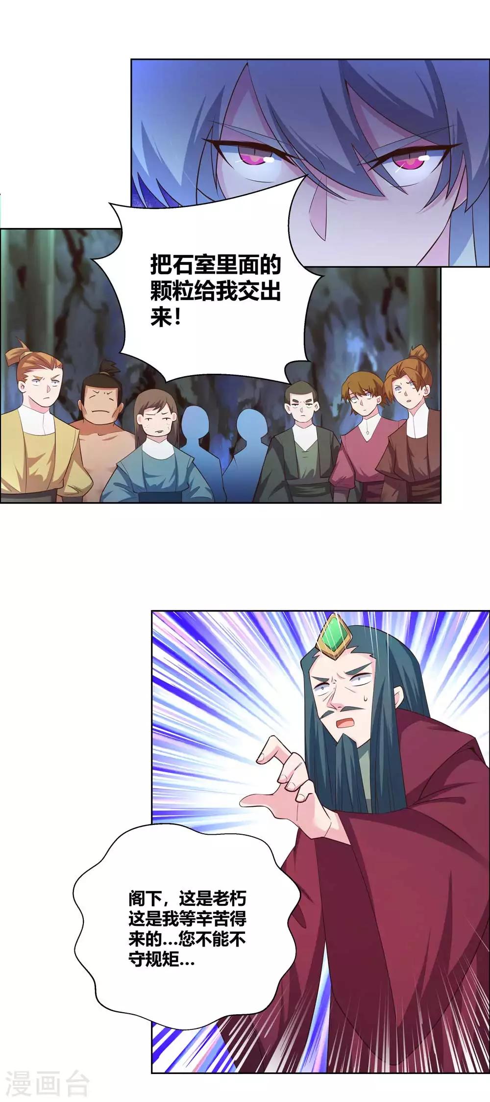 第138话 翻云覆雨7