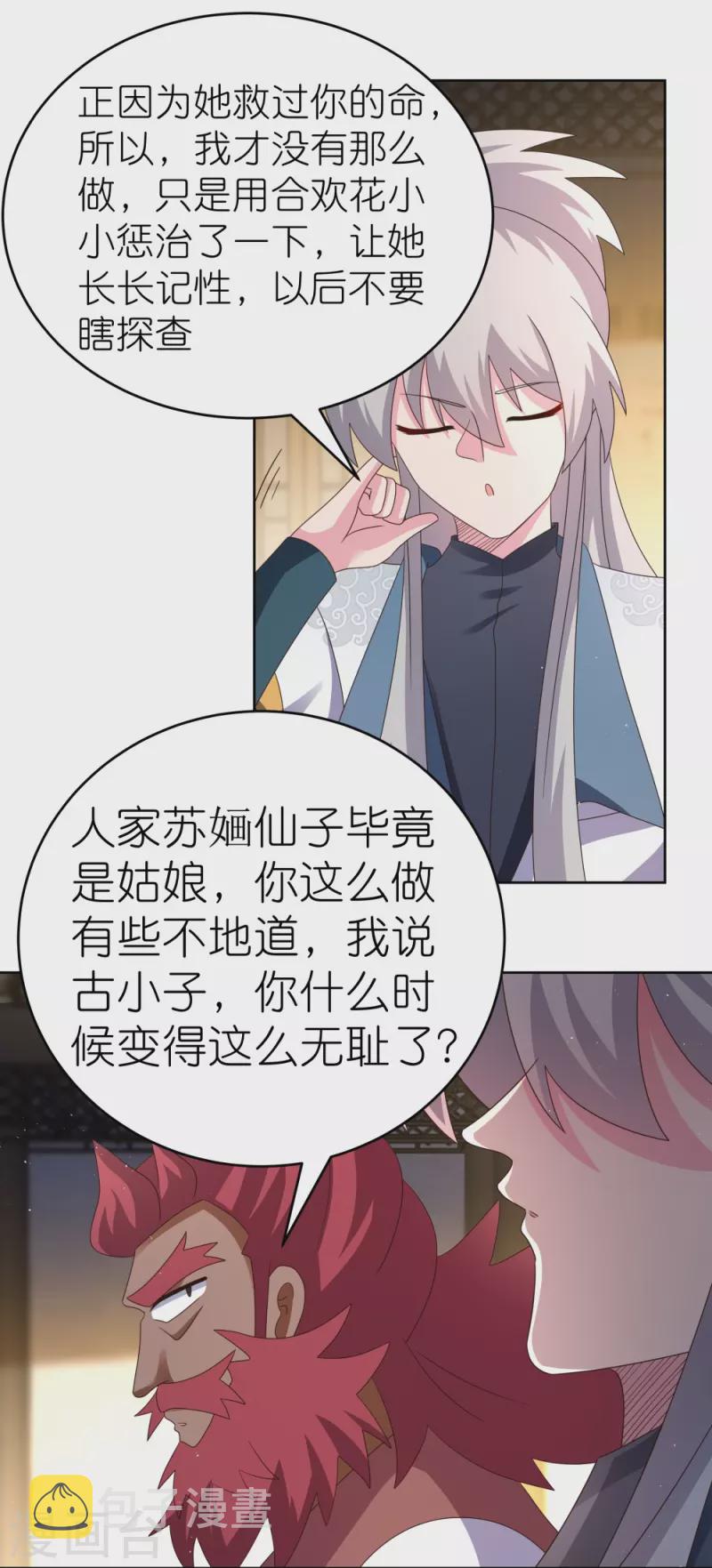 第378话 避而远之19