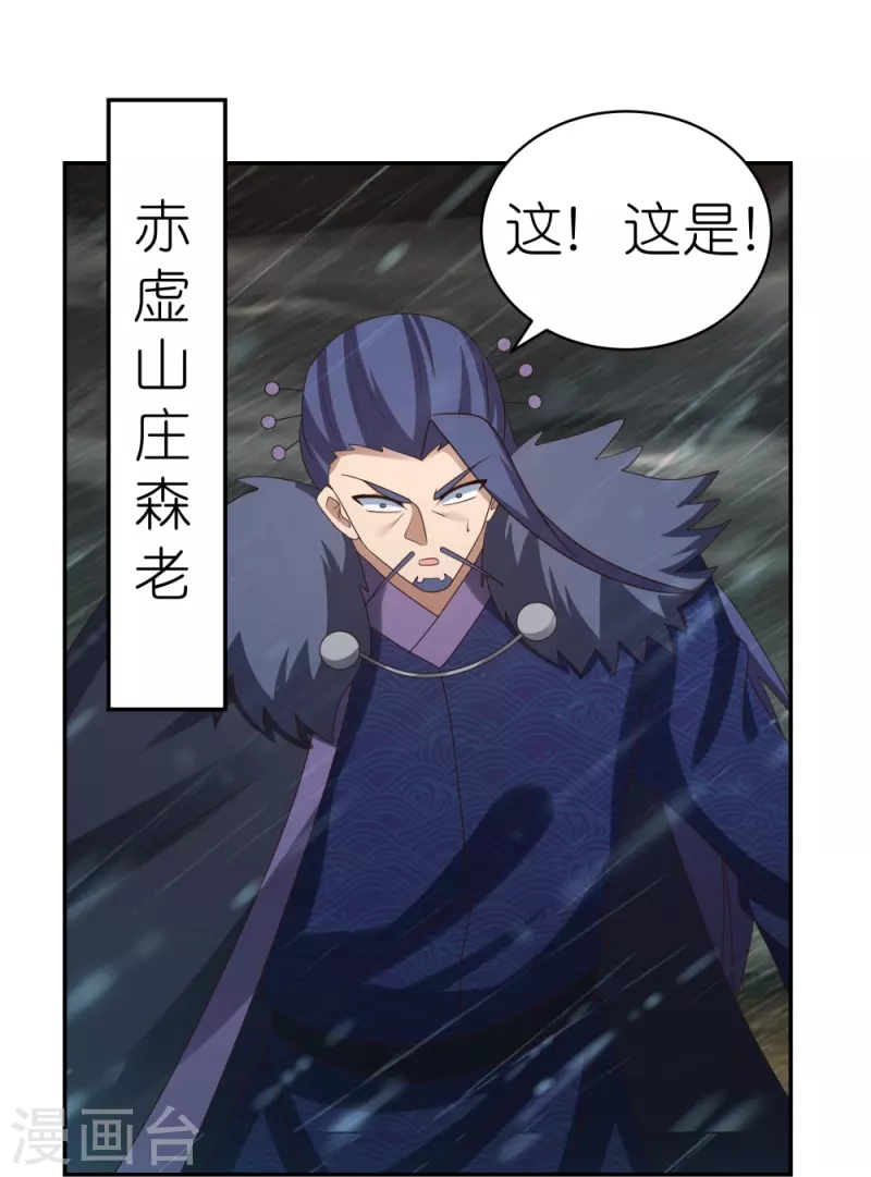 第341话 拜见公子13
