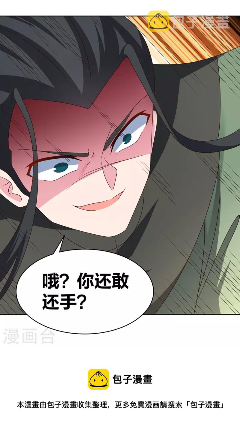 第258话 飞扬跋扈21