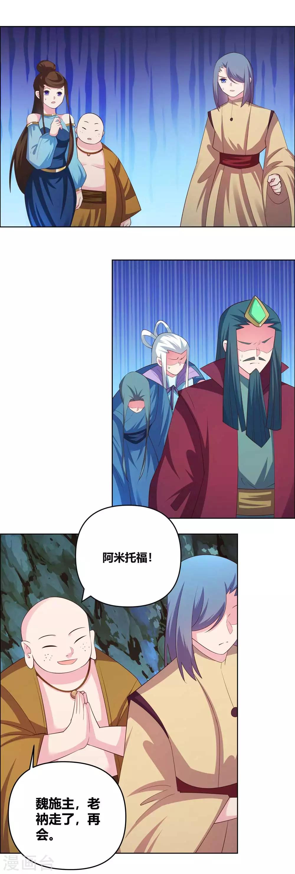 第141话 不死之身？7