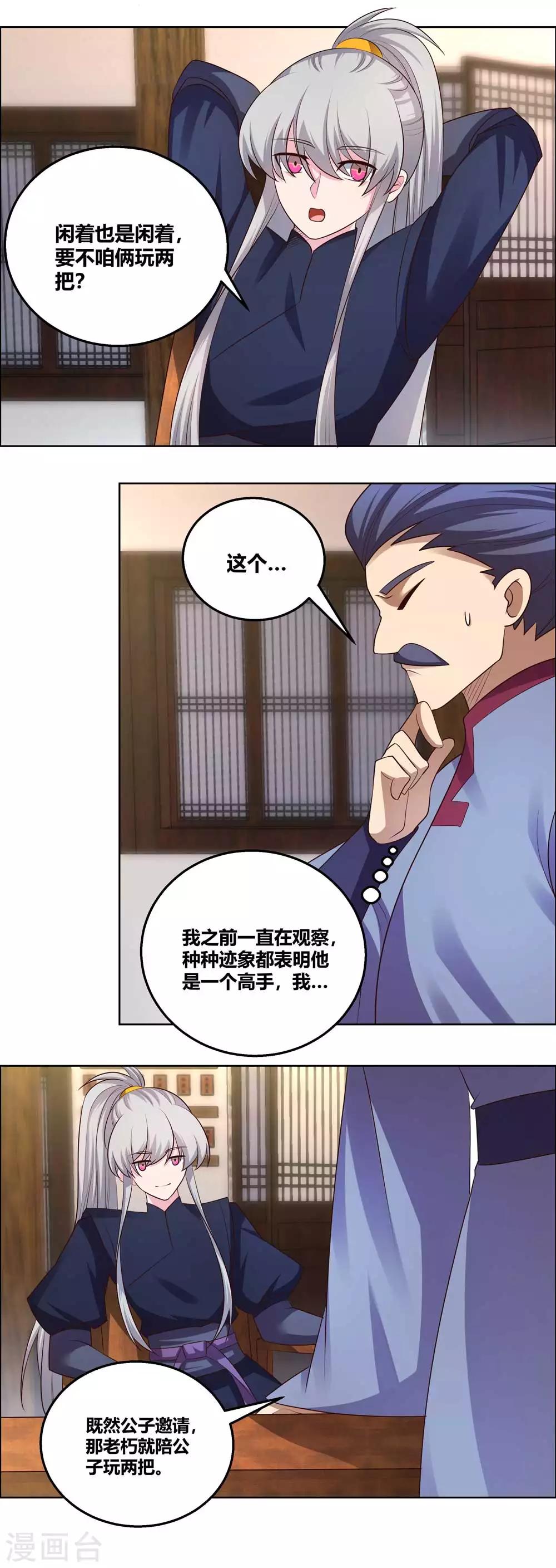第153话 灵都派8