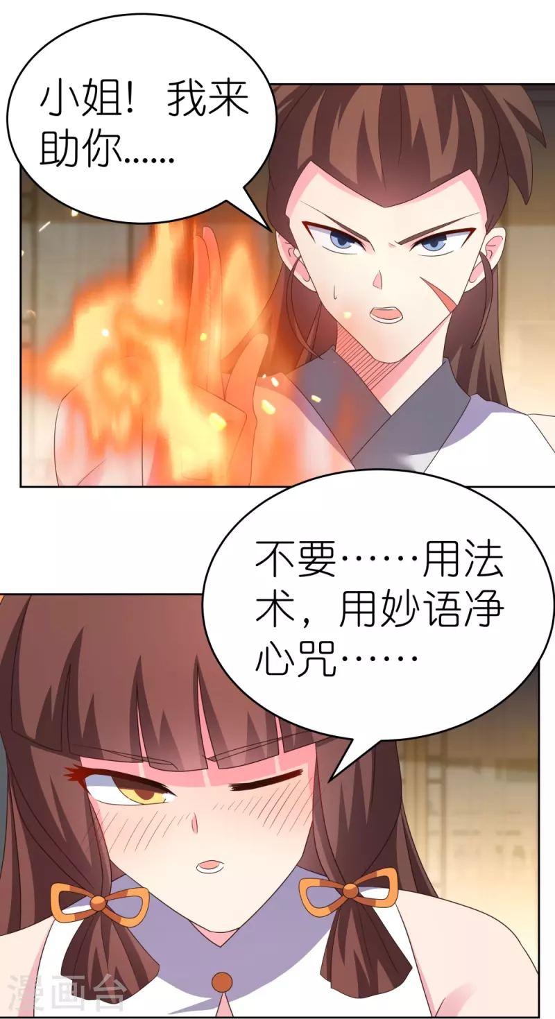 第377话 引火上身16