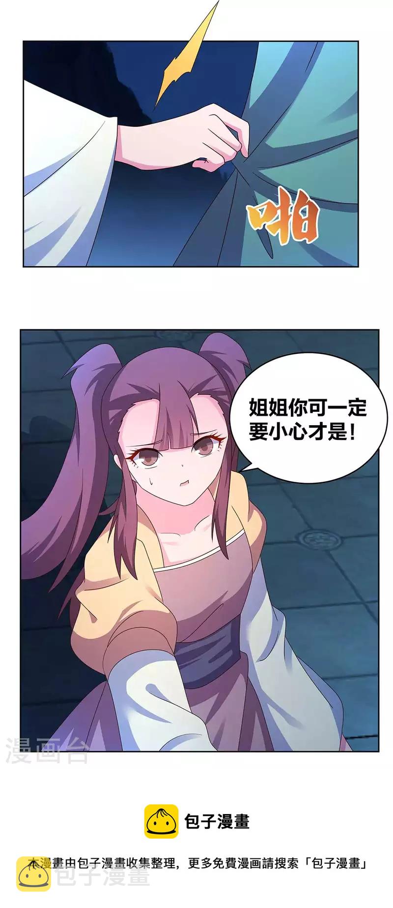 第263话 姐姐一定小心啊17