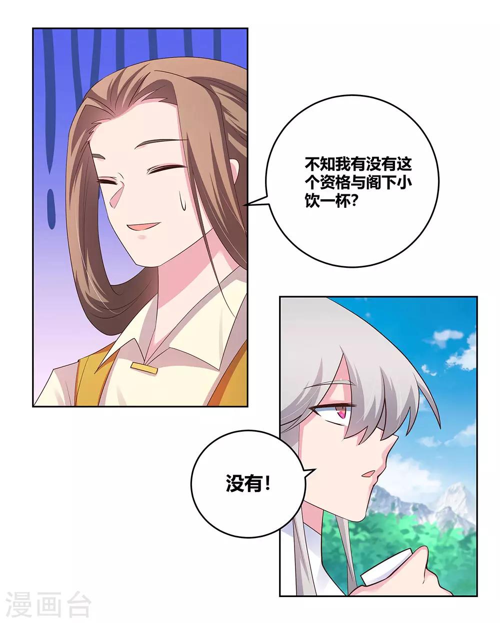 第106话 文景山12
