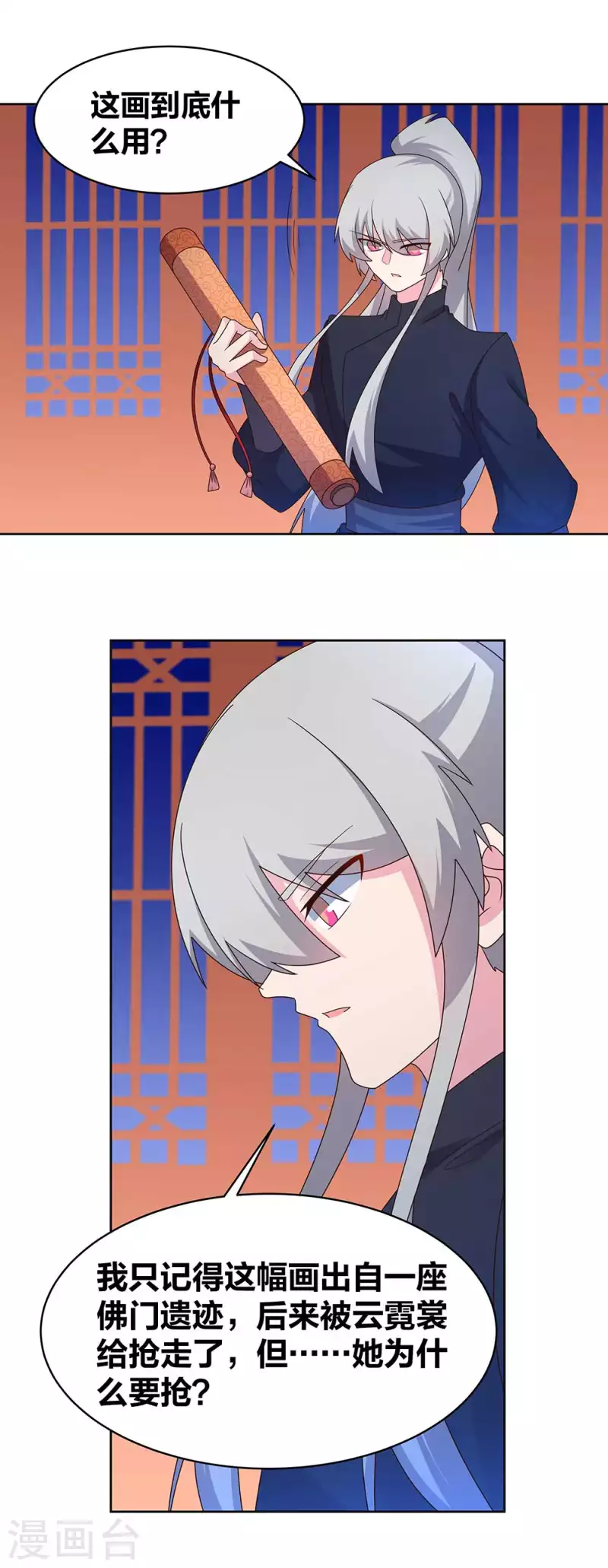 第236话 遗画2