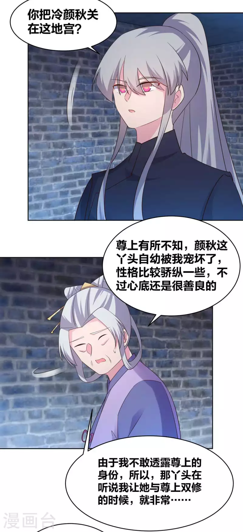 第225话 生命法术16