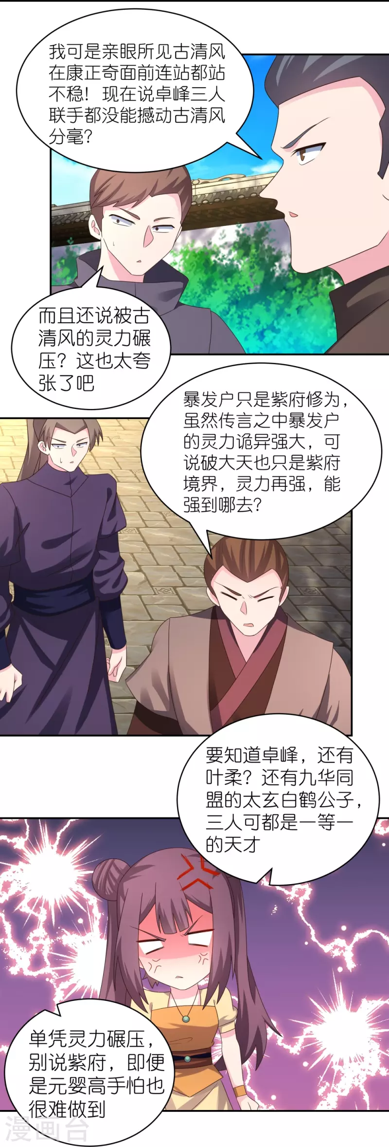第316话 薄情君王痴情妃13