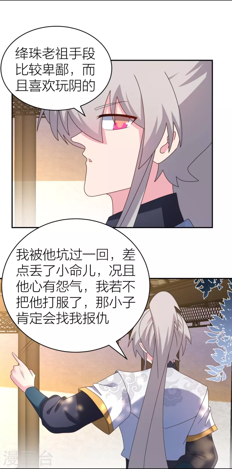 第358话 变异血脉10