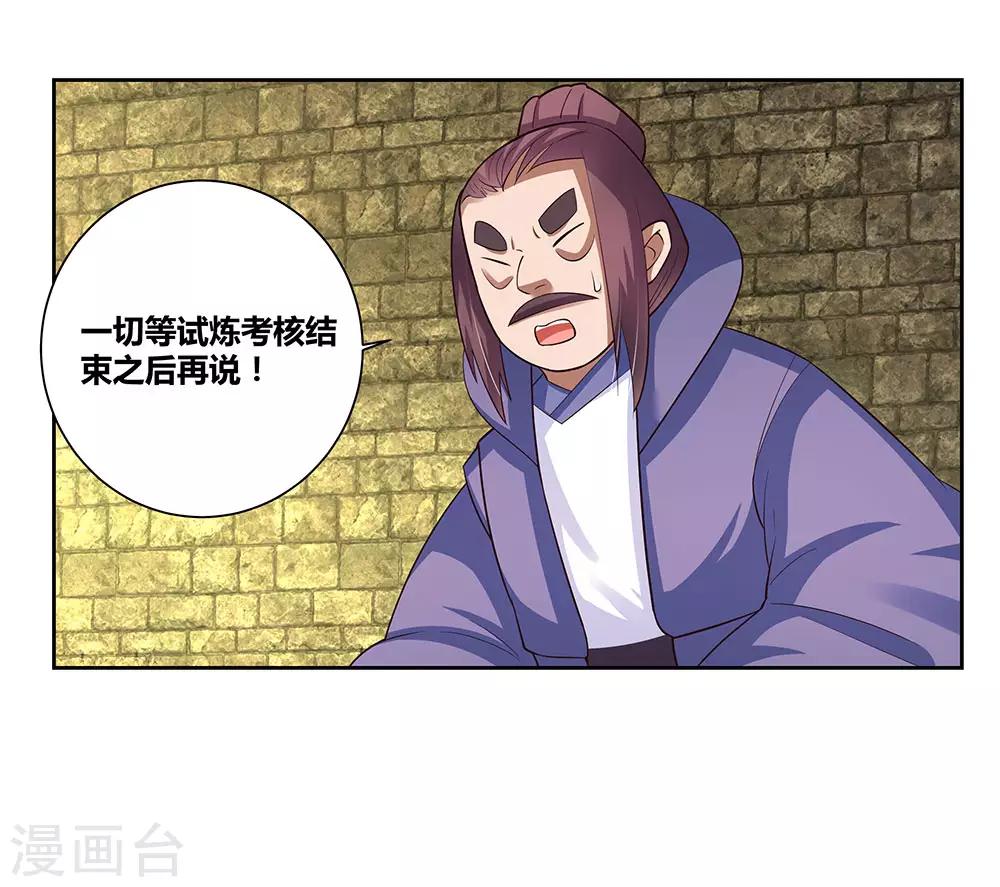 第80话 李魍VS古清风31