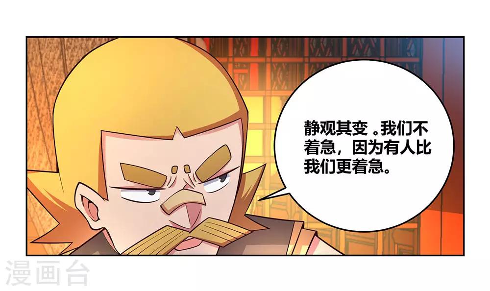 第99话 入魔9