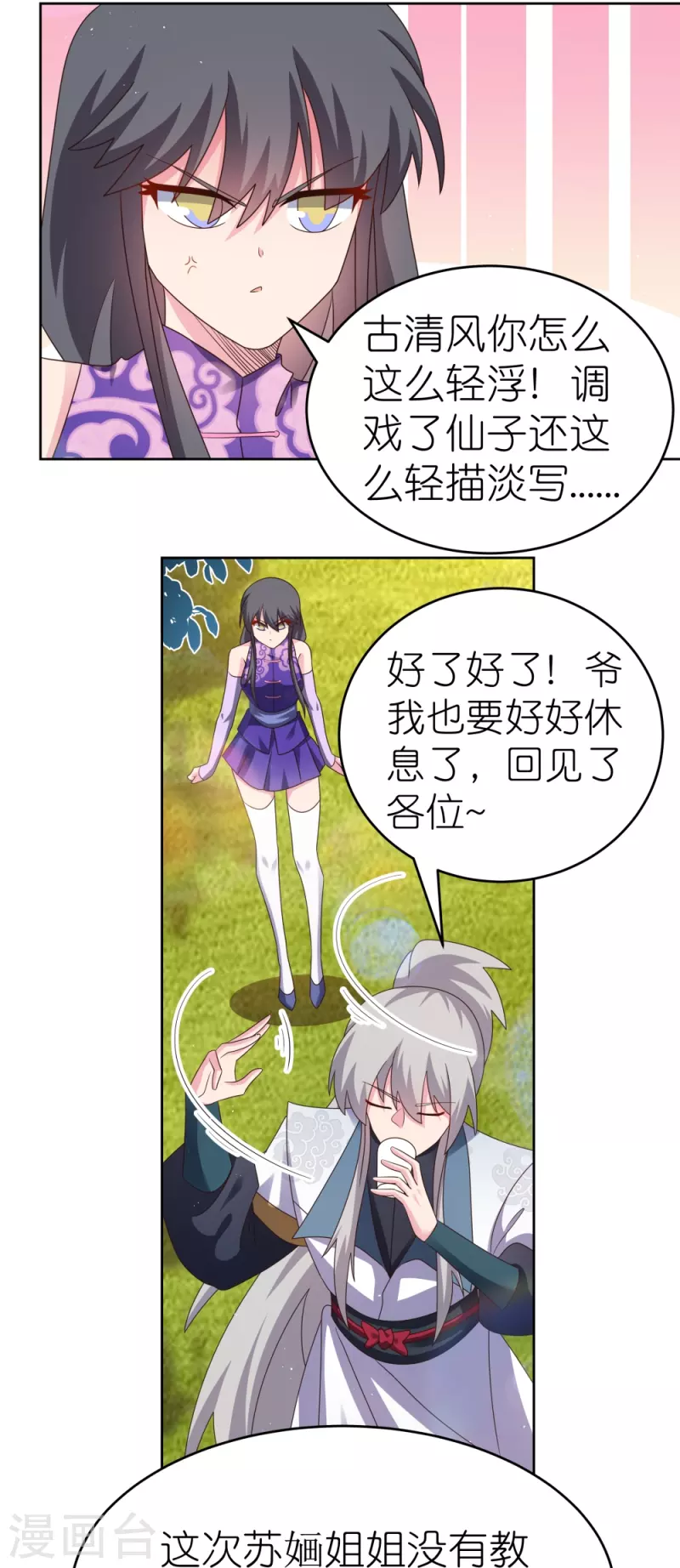 第379话 世代的轮回21