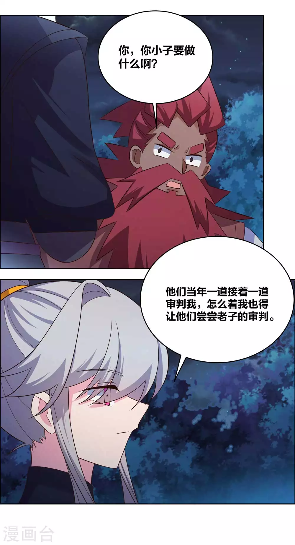 第195话 消失的云霞派15