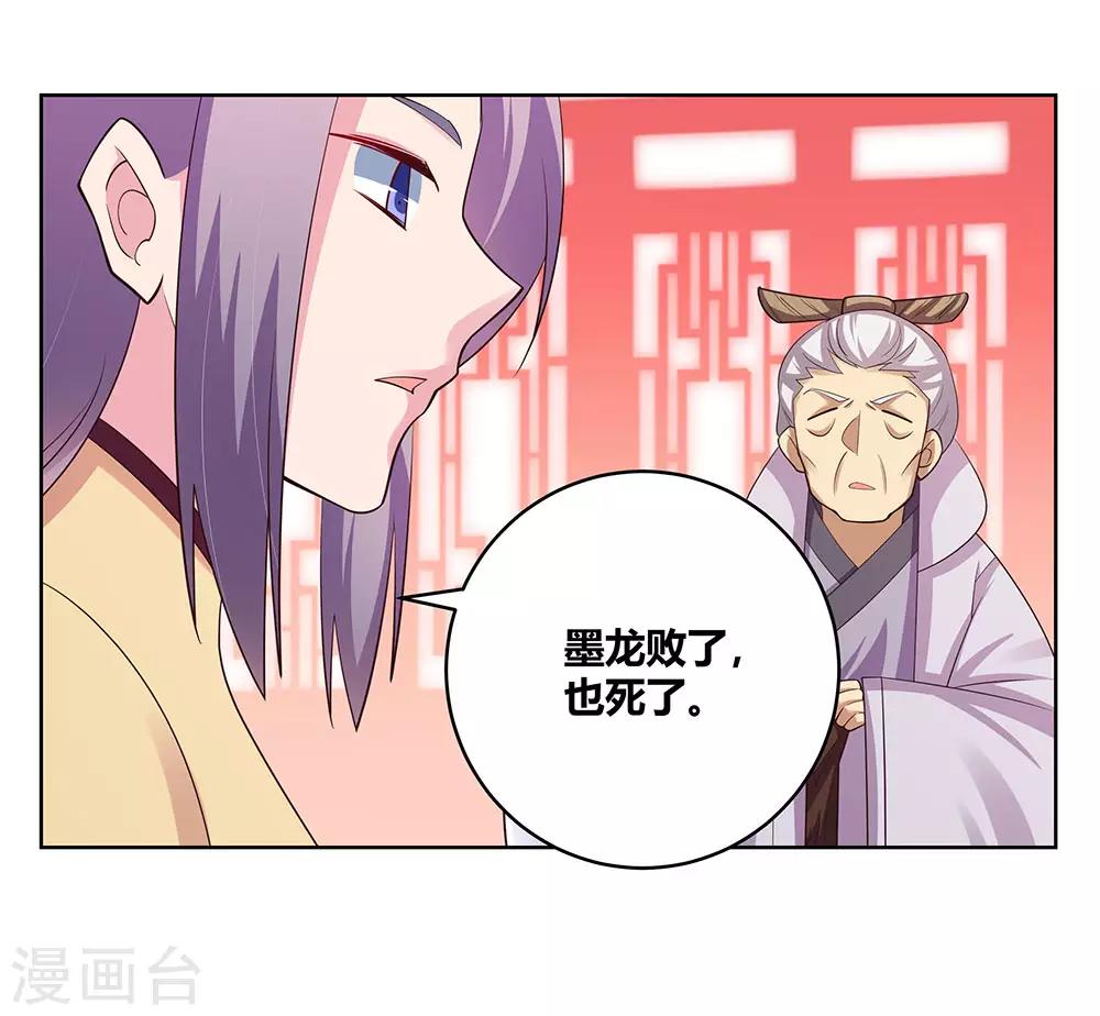 第111话 魏青的阴谋6