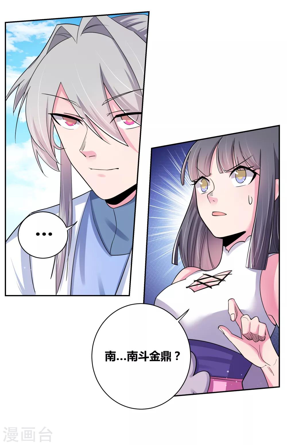 第4话 路途偶遇38