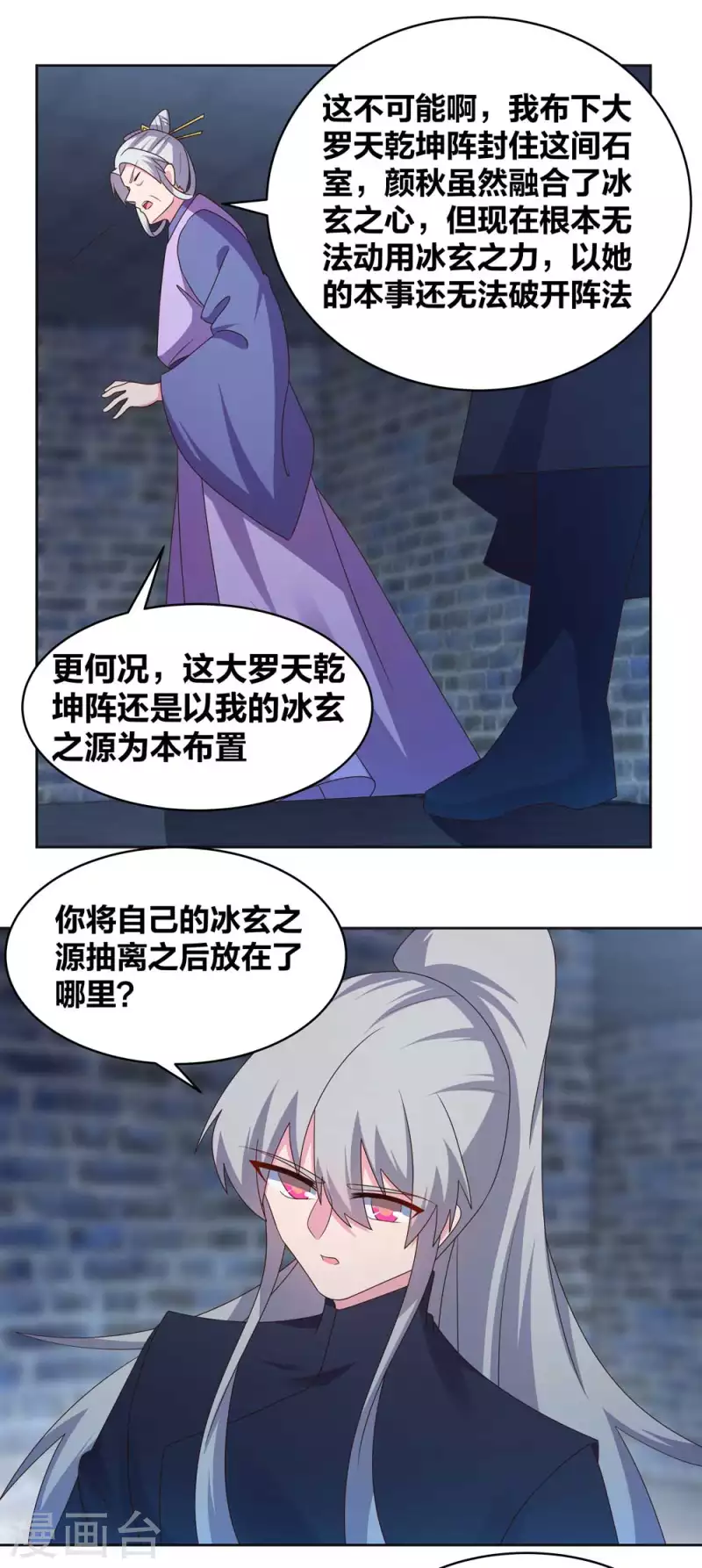 第226话 消失的冷颜秋13