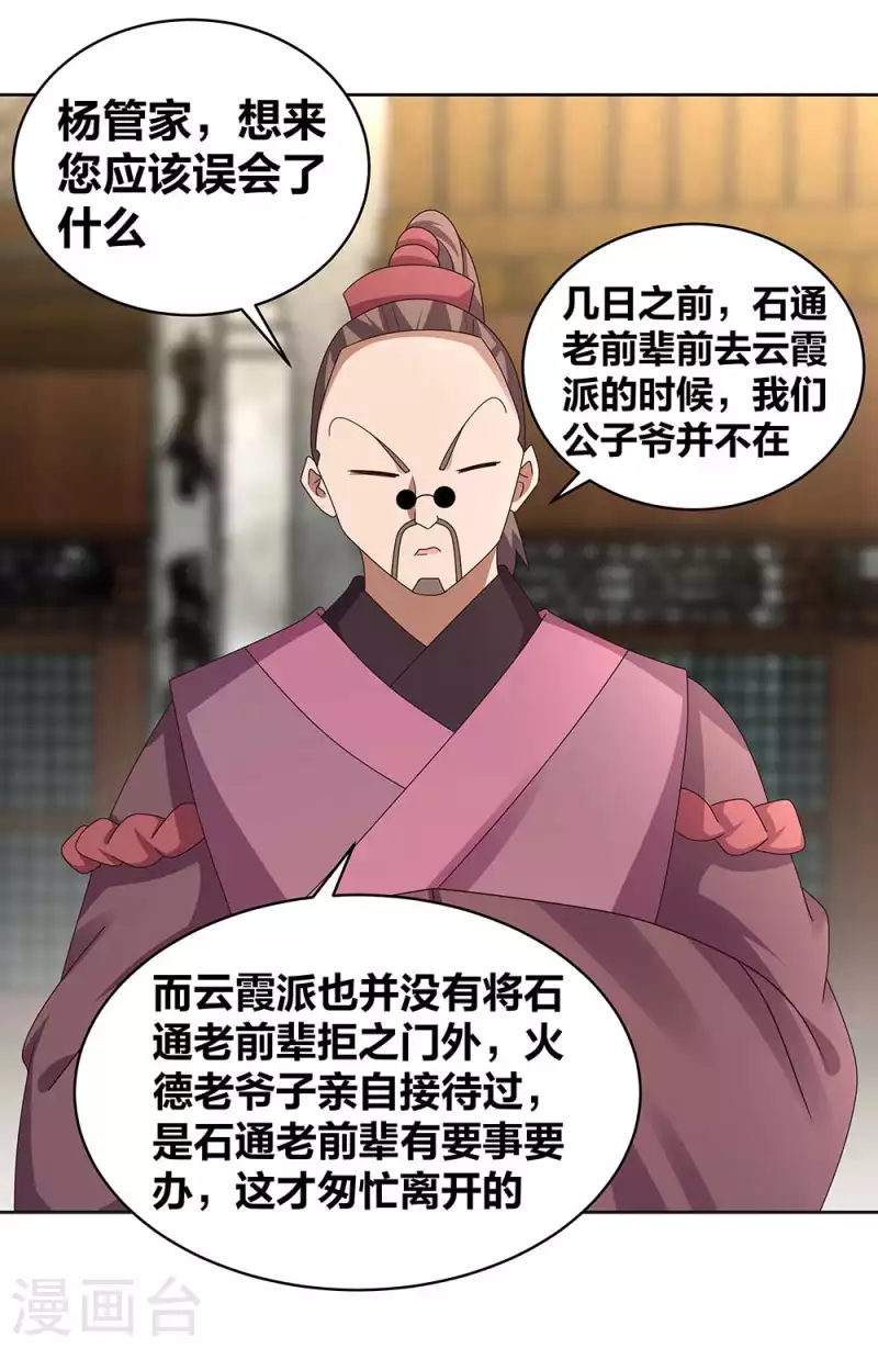 第256话 送帖子14