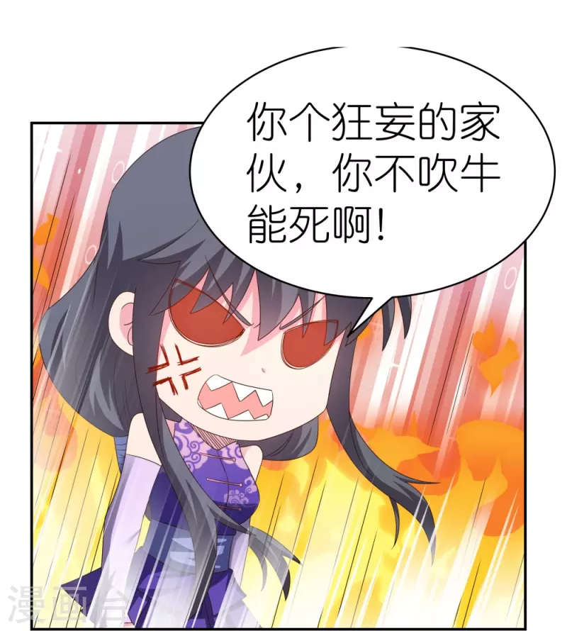 第372话 五日之约5