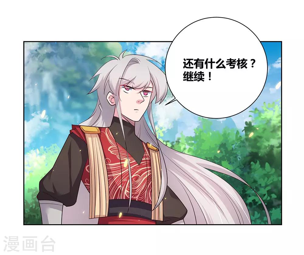 第89话 千道灵决9