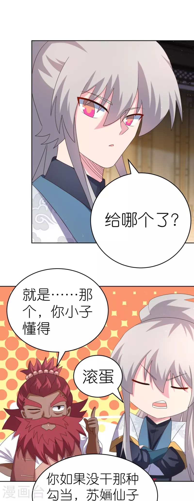 第378话 避而远之15