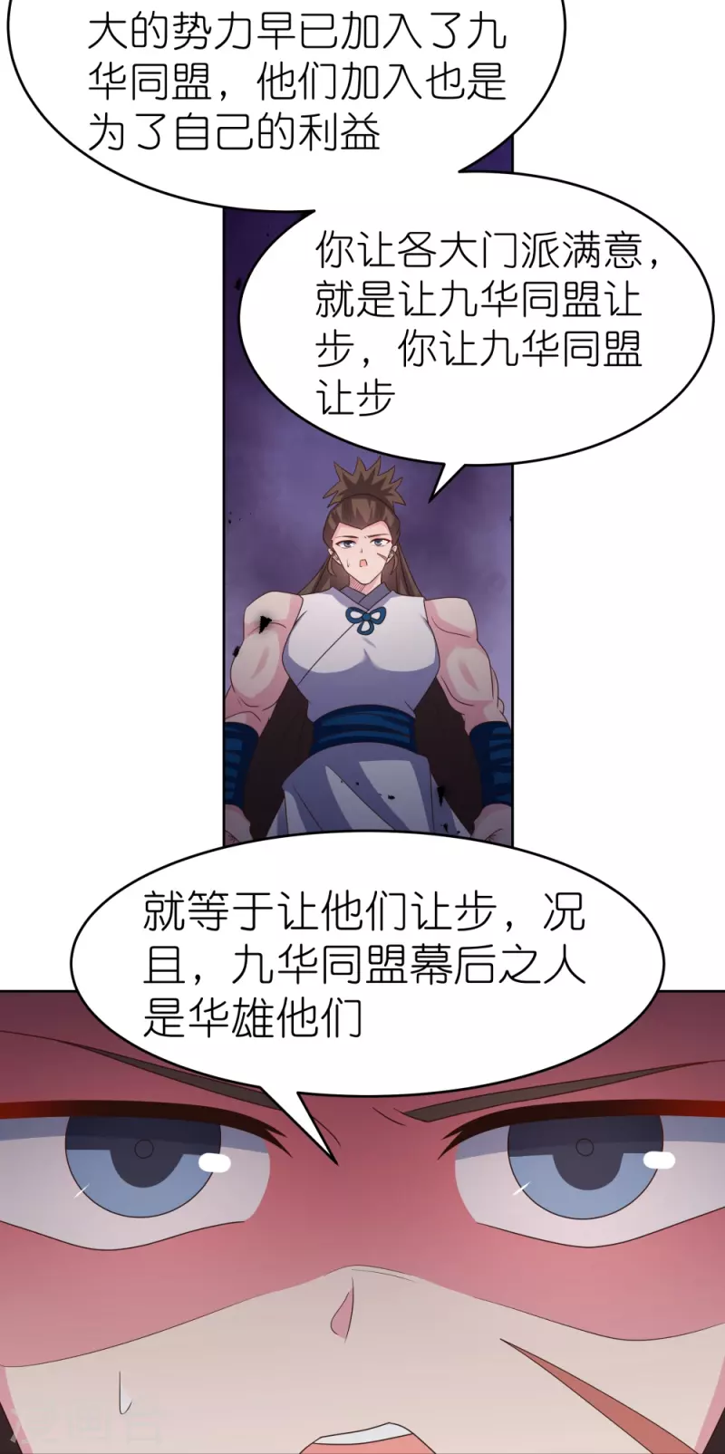第380话 让步25