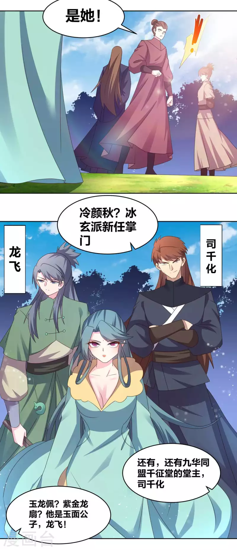 第227话 癞蛤蟆与天鹅8