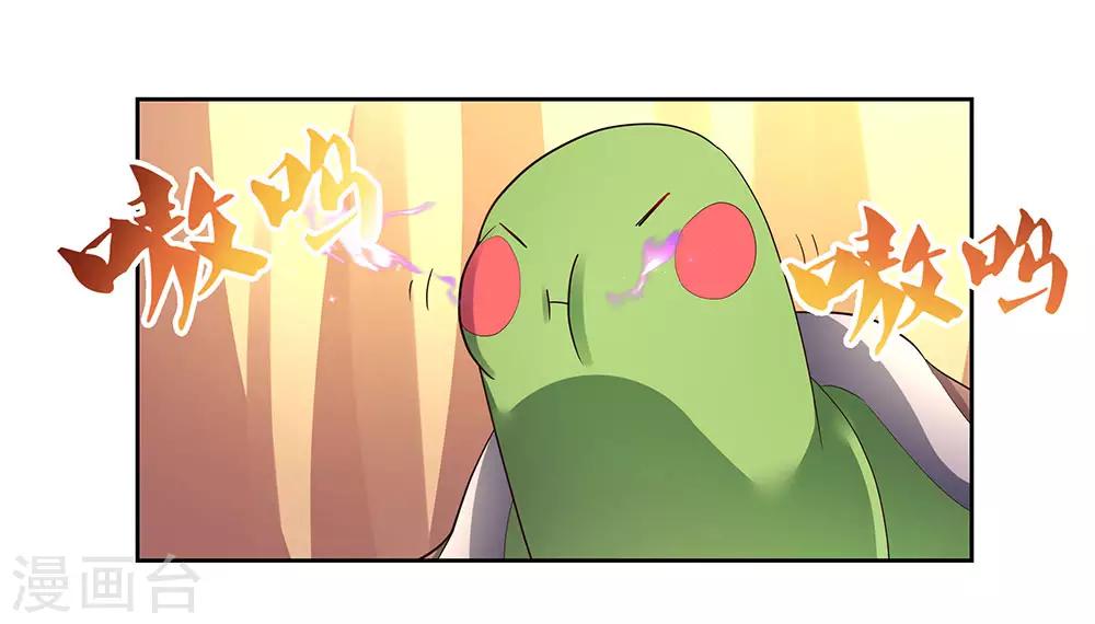 第52话 吃货小乌龟14