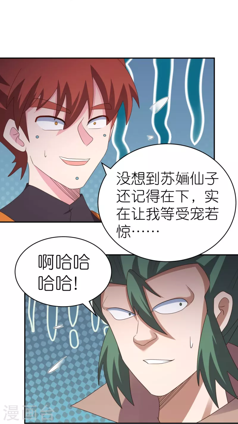 第365话 带刺的玫瑰20