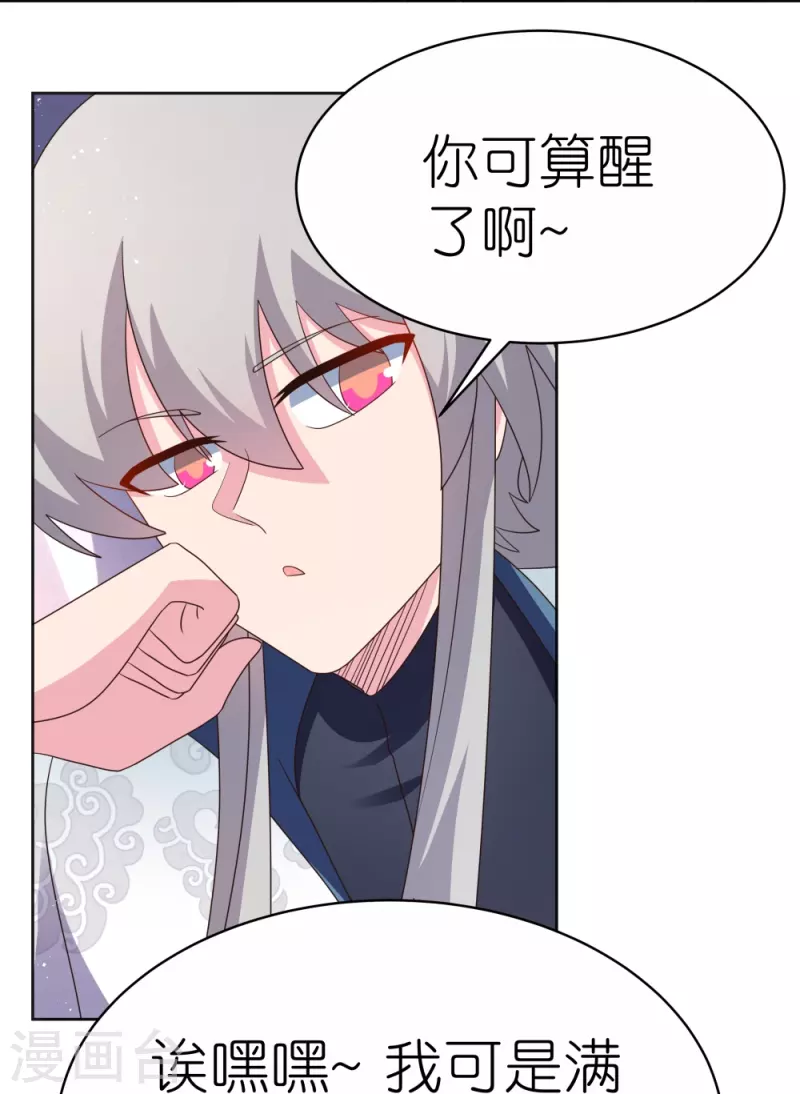 第383话 有人在等候3