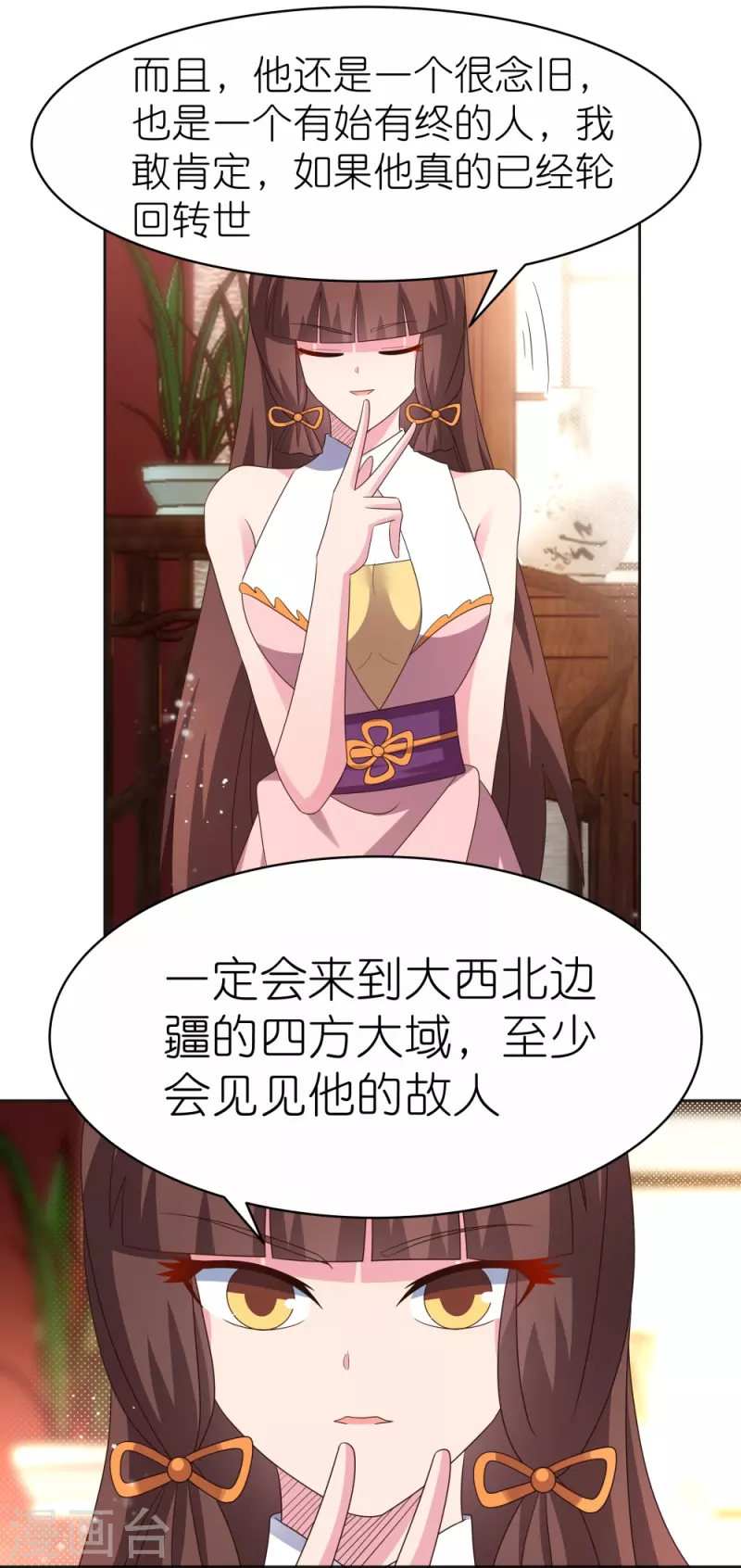 第381话 重大转折17