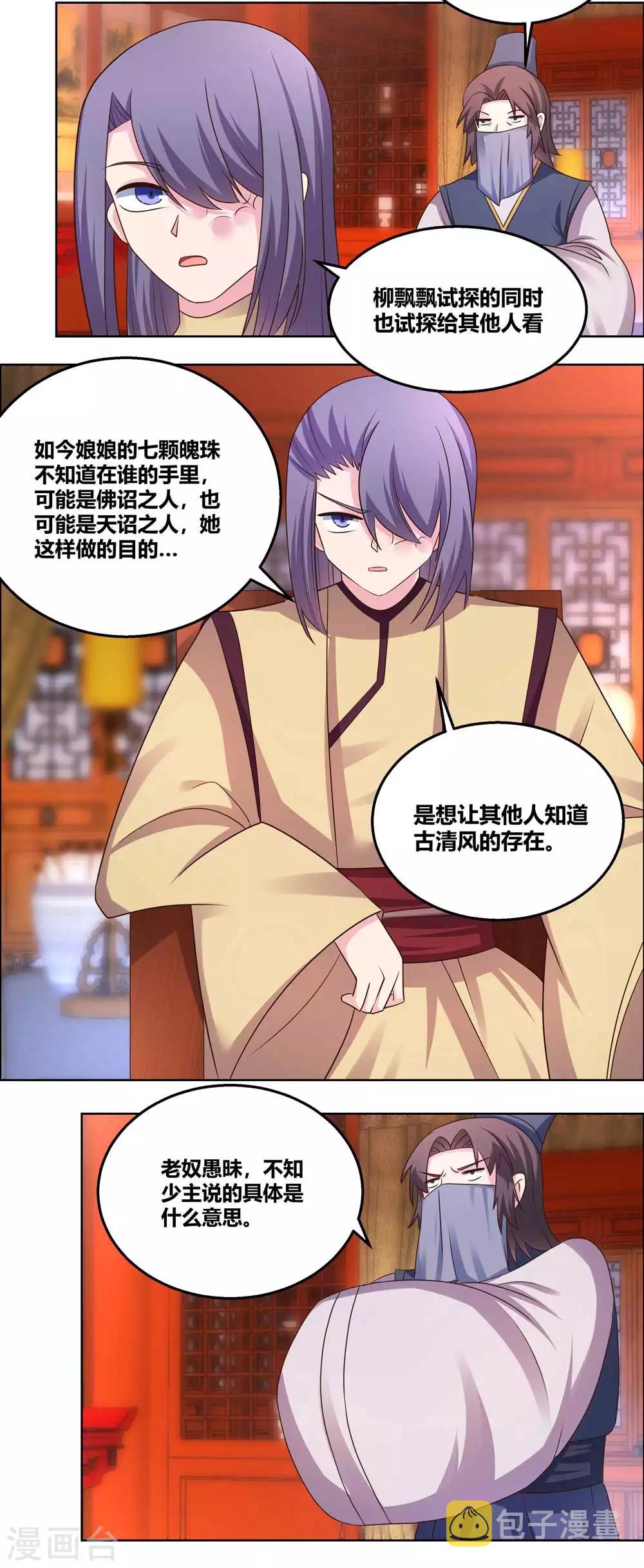第165话 怎麽还上手了！14