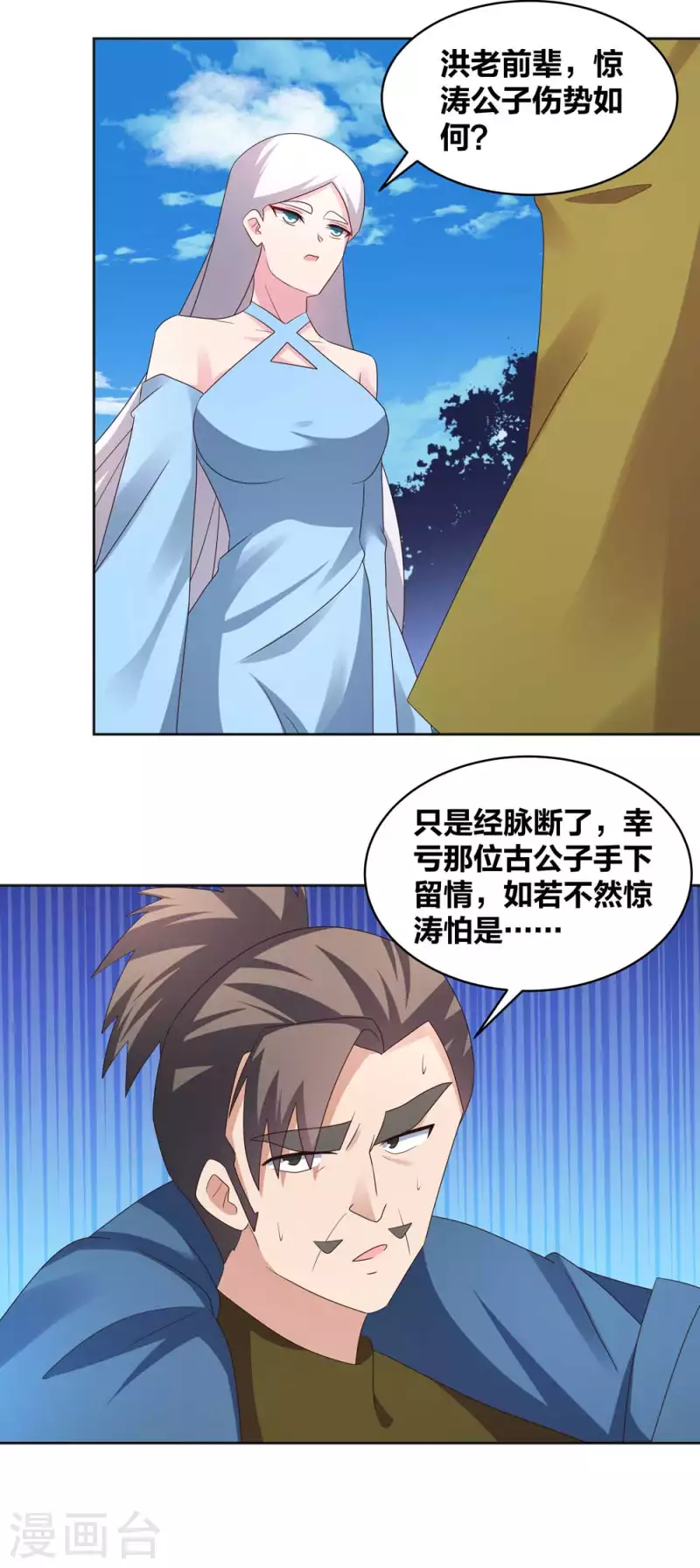 第223话 瞎咋呼9