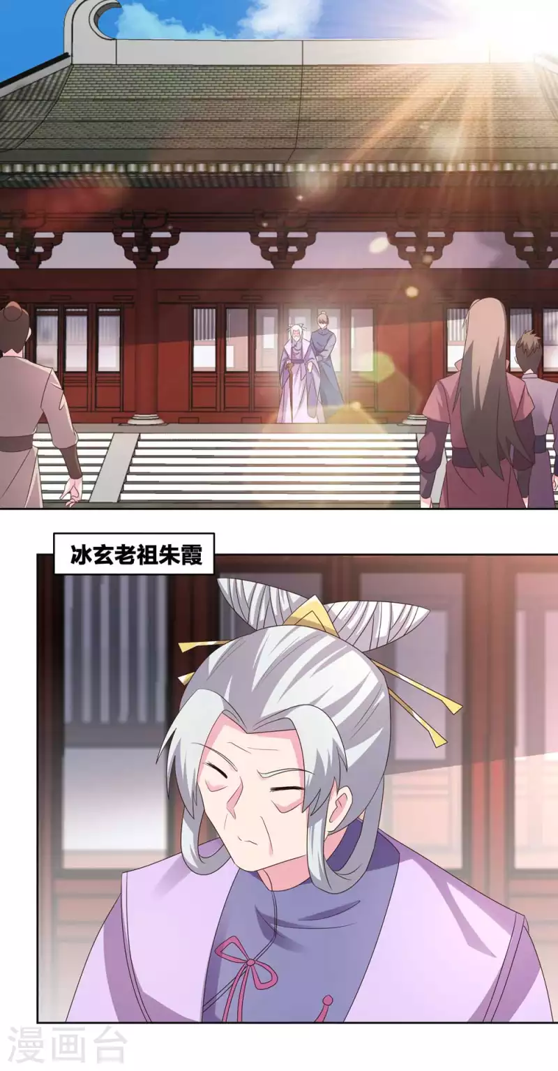 第217话 五光石2