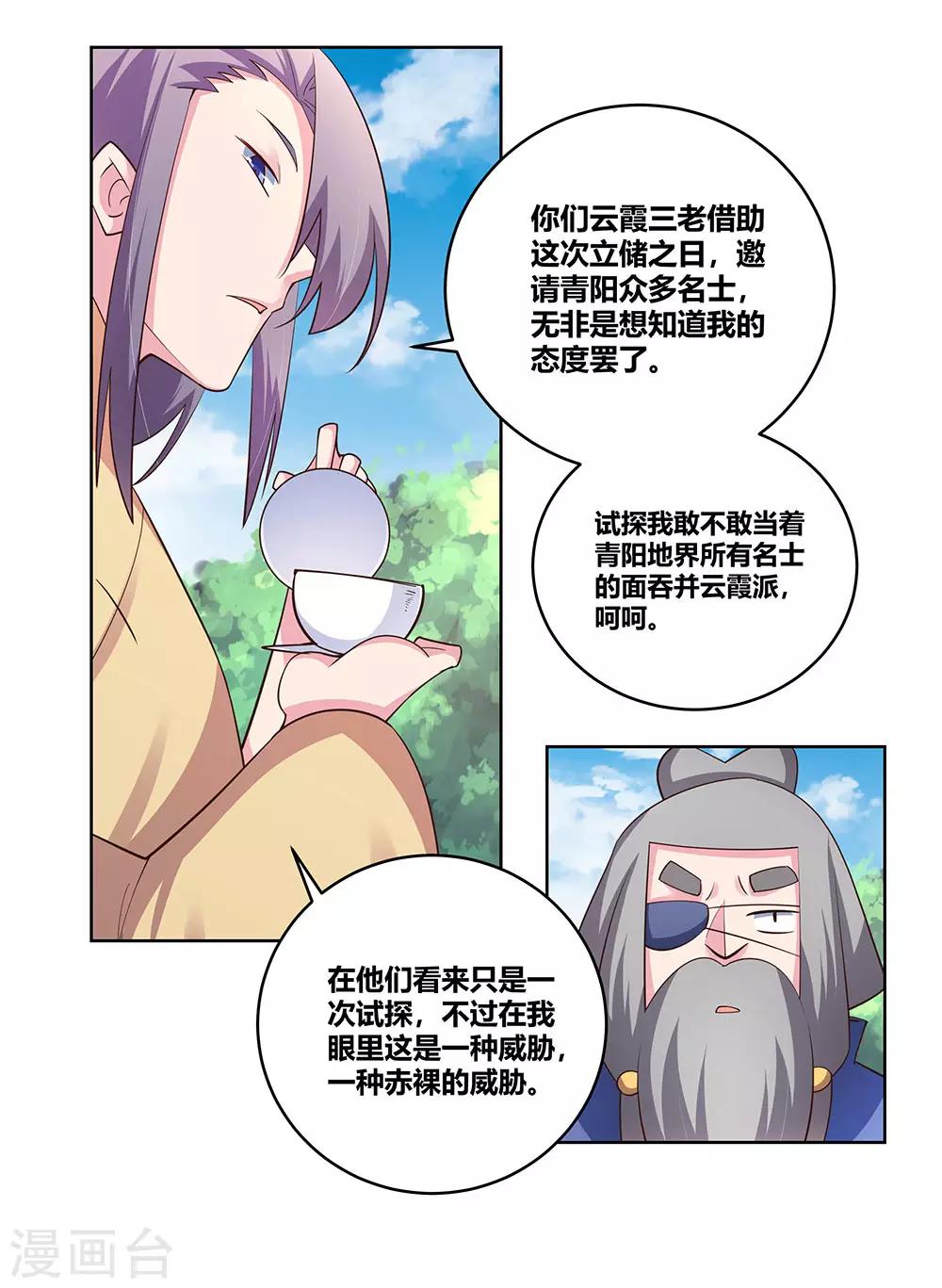 第104话 威胁10