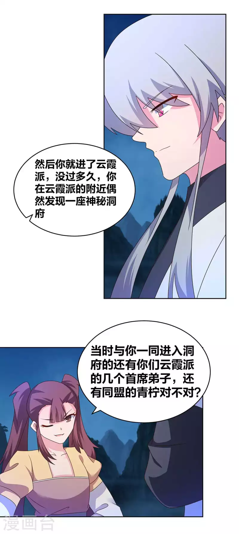 第267话 灵穴旋涡5