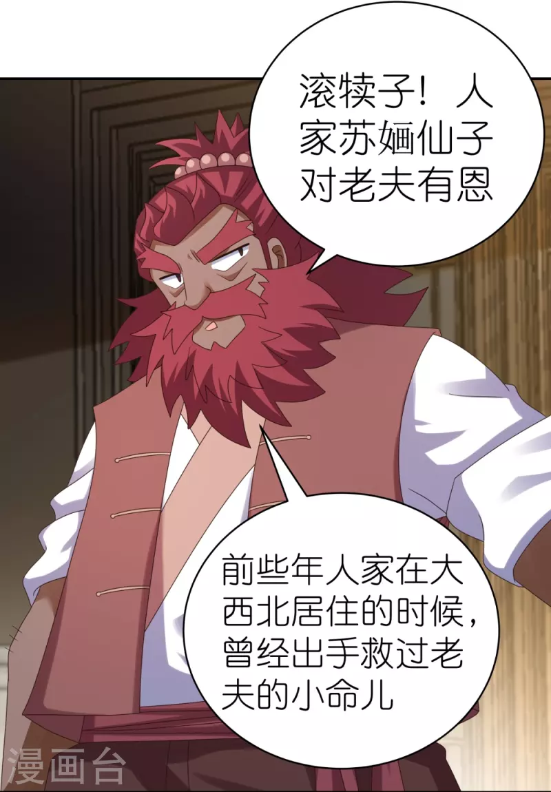 第371话 较劲11