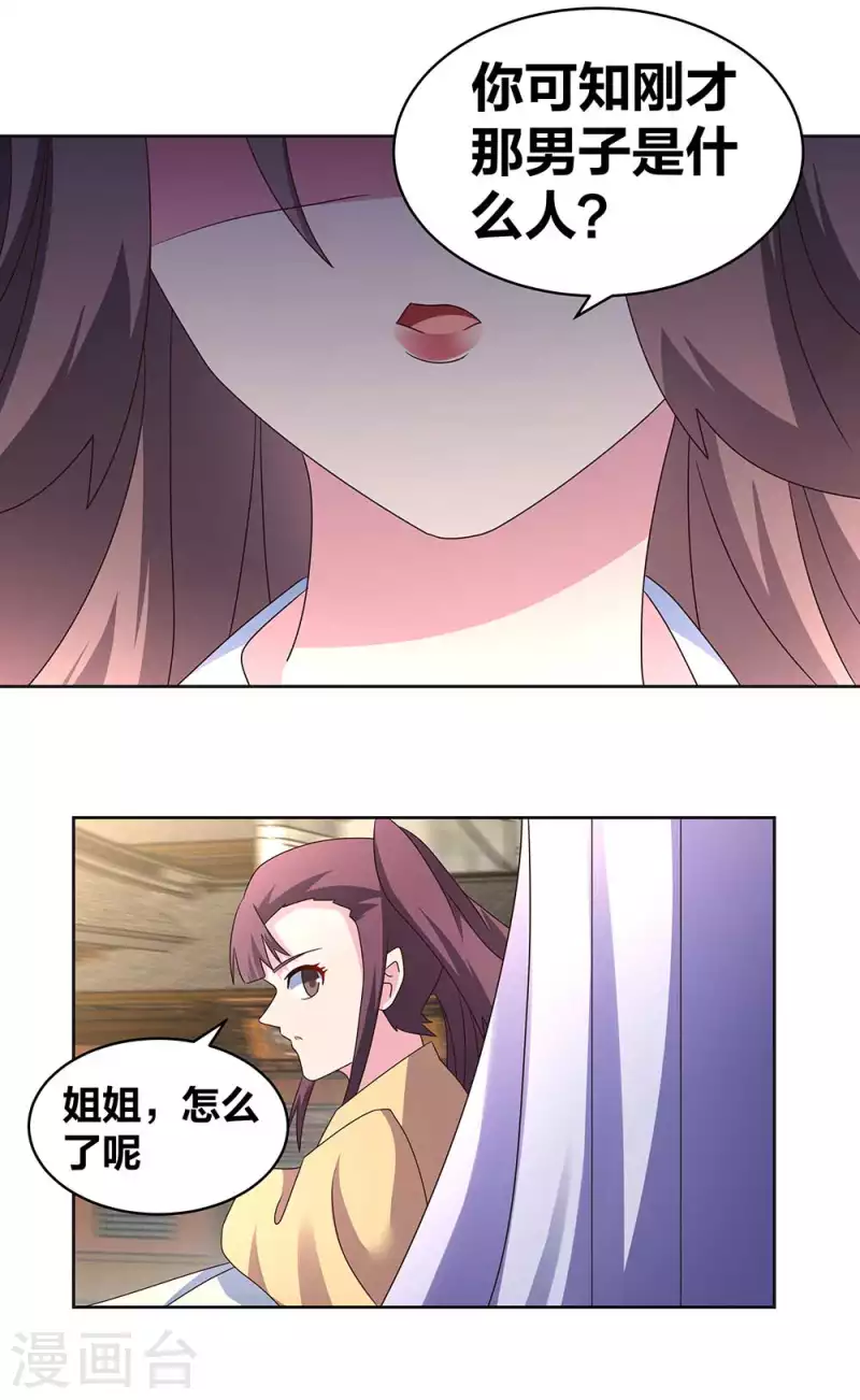 第256话 送帖子1