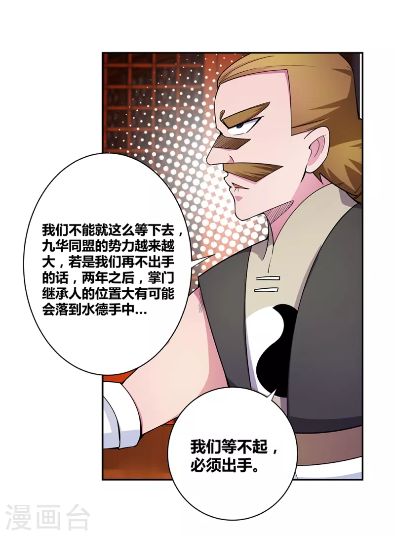 第31话 修炼8