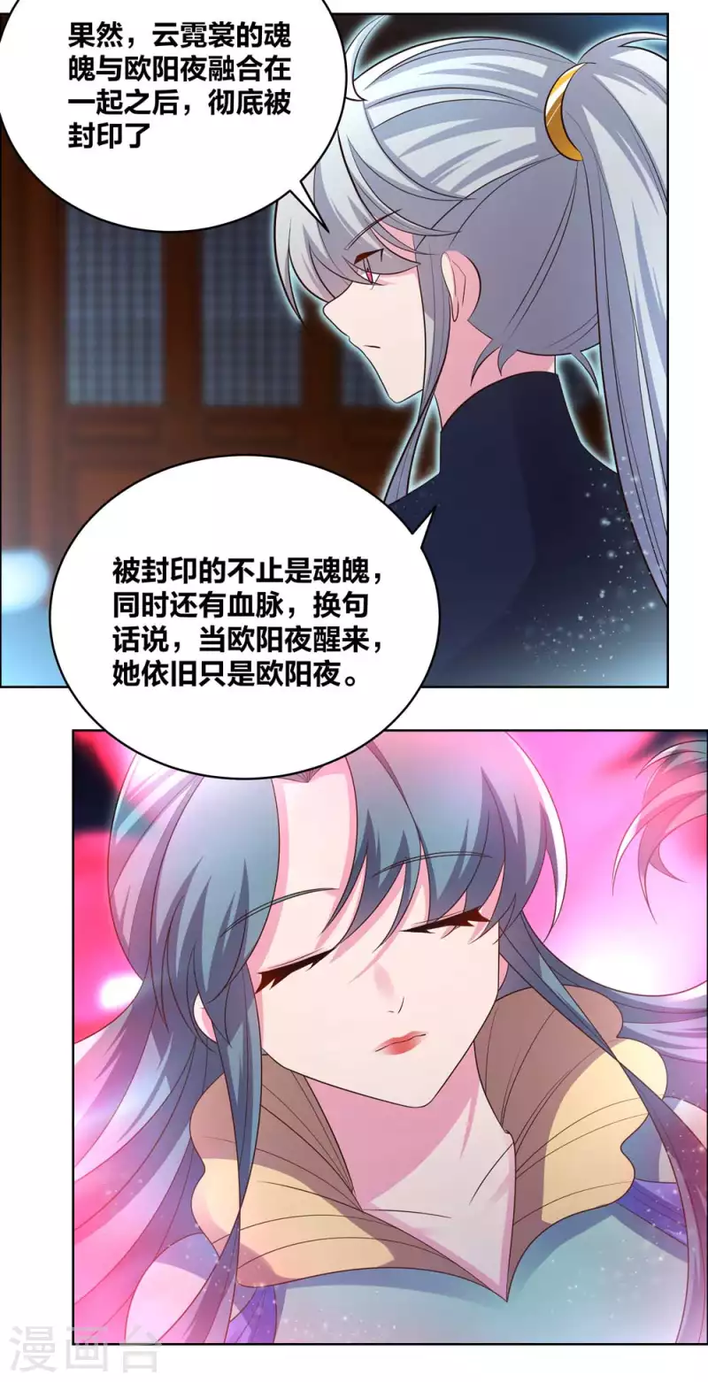 第201话 嫁接因果2