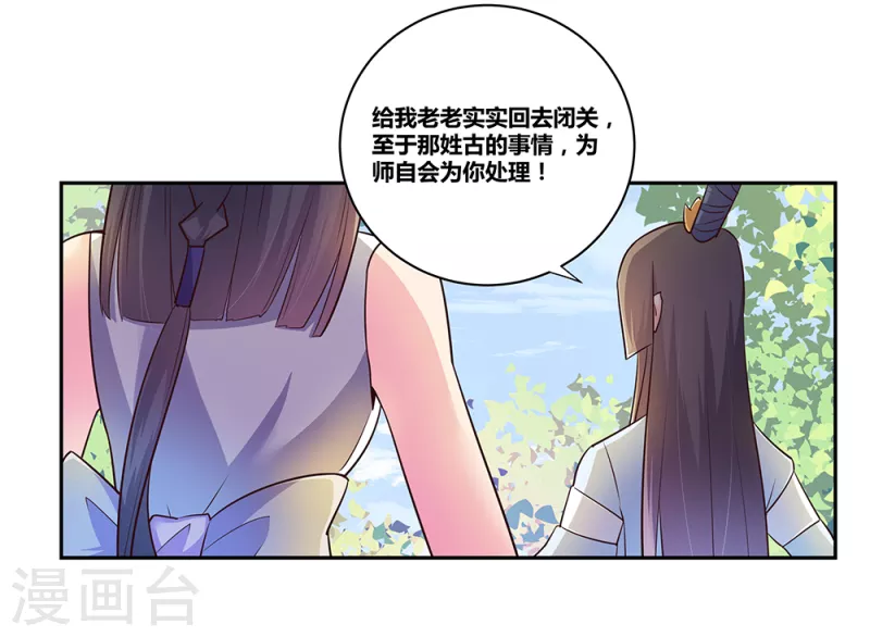 第31话 修炼30