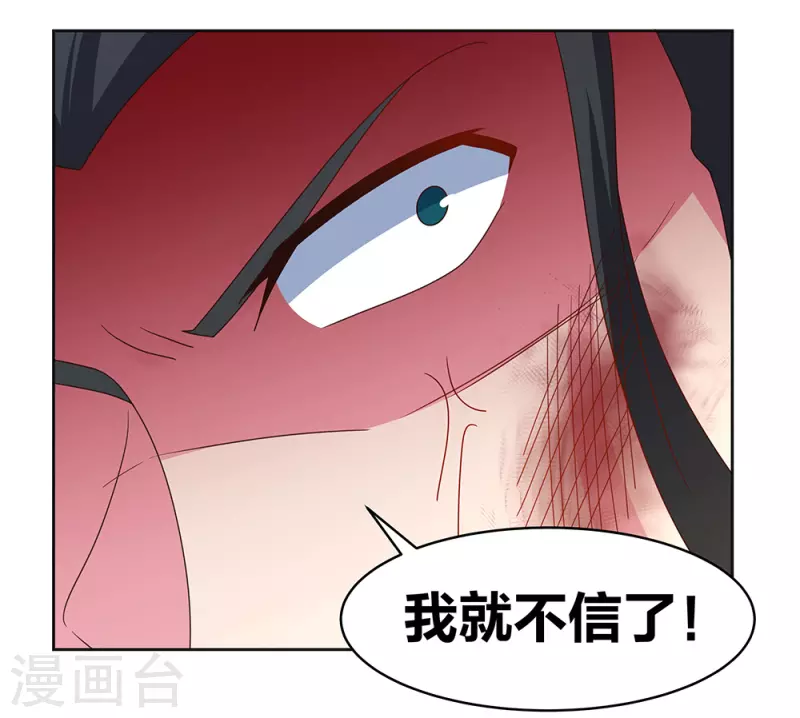 第259话 六公子6