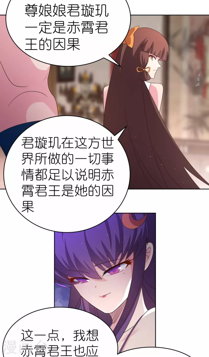 第382话 玄机8