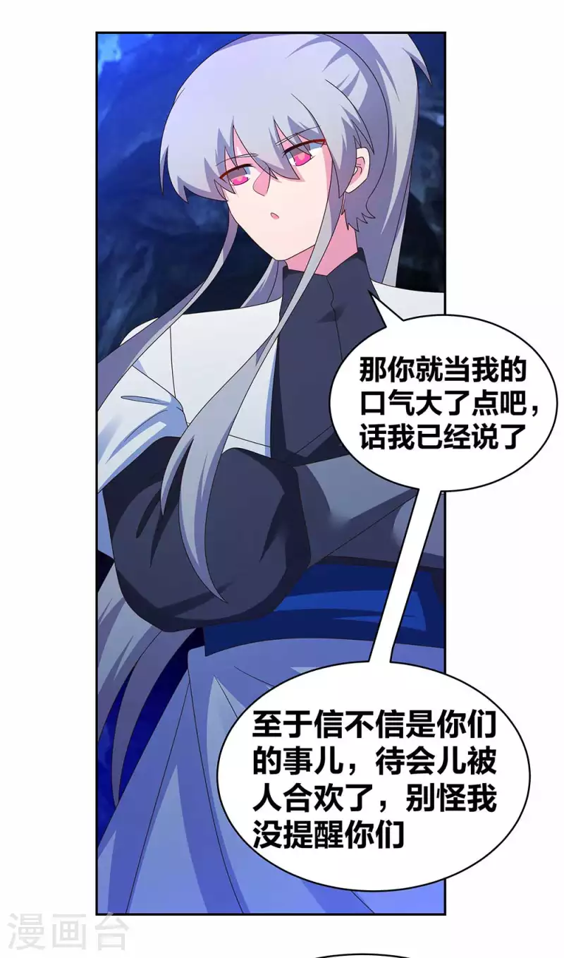 第286话 迫在眉睫7