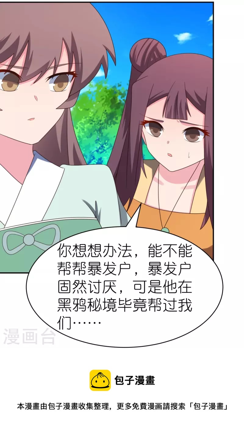 第333话 报仇雪恨28