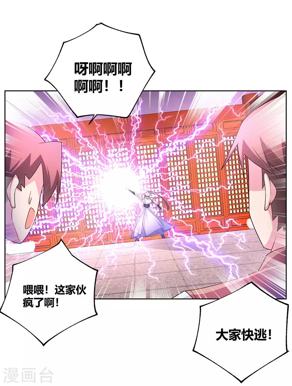 第116话 大杀四方11